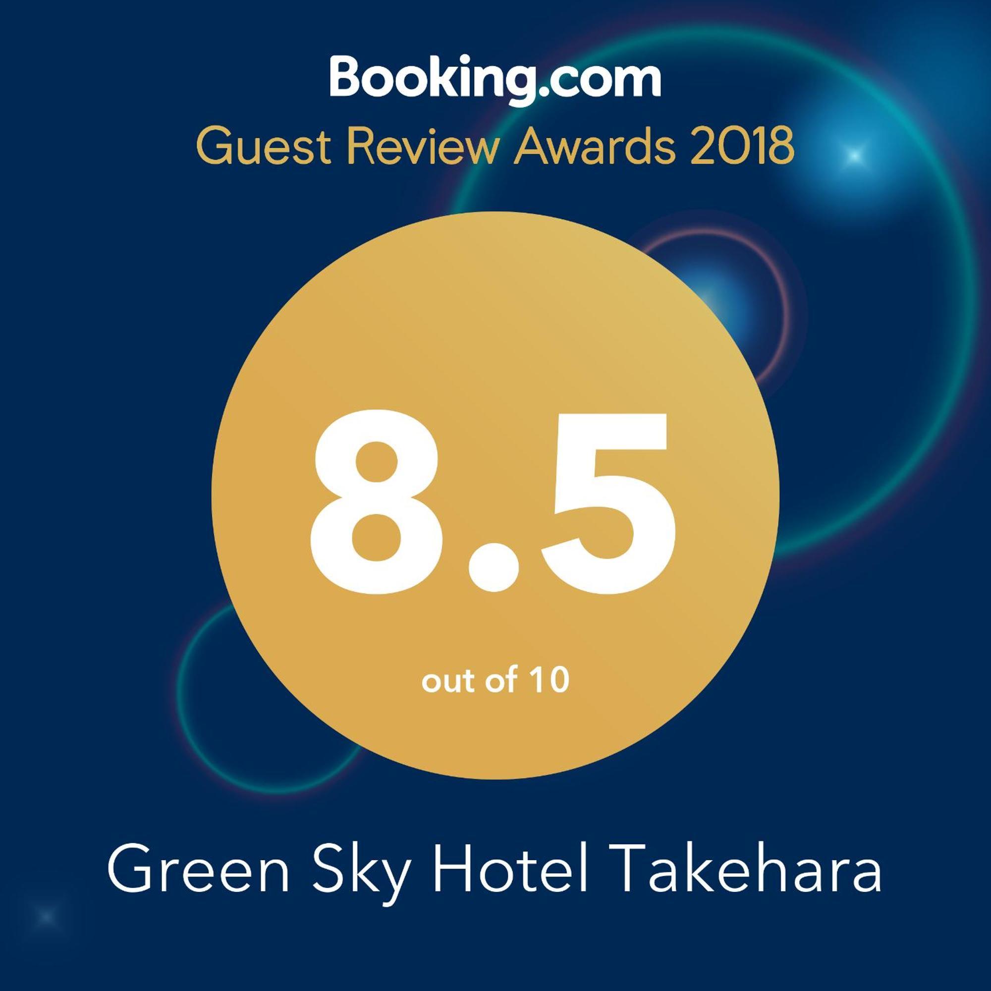 Green Sky Hotel Takehara المظهر الخارجي الصورة